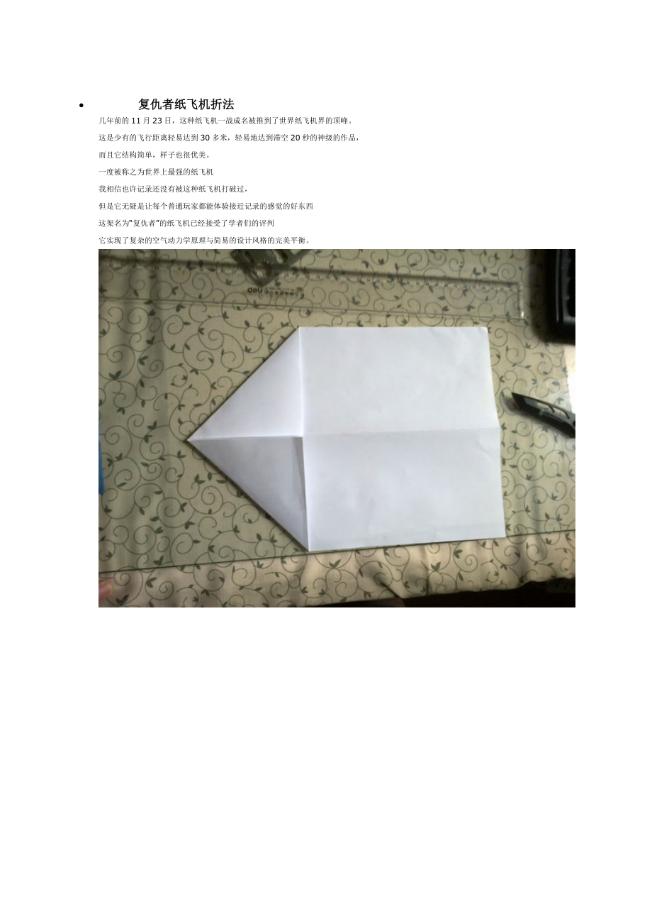 [纸飞机在哪里找资源]纸飞机app是干嘛的