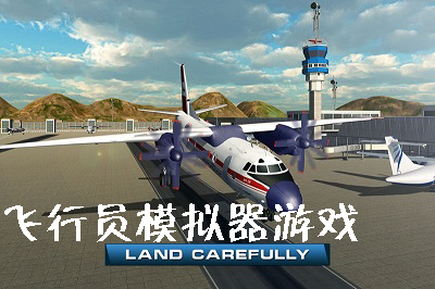 [飞机下载链接]飞机下载链接ios