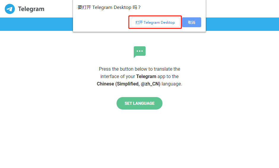 [Telegram安装]telegeram安装包下载