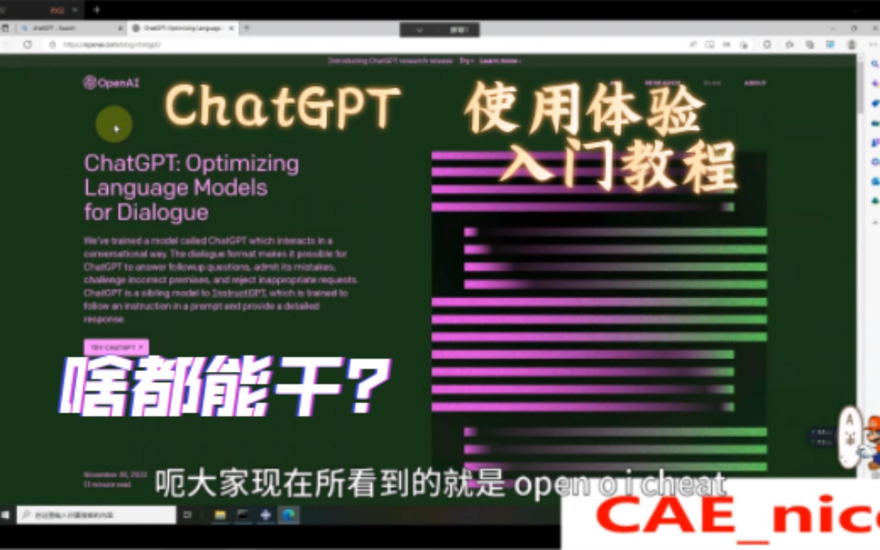 包含ai聊天机器人chatgpt的词条