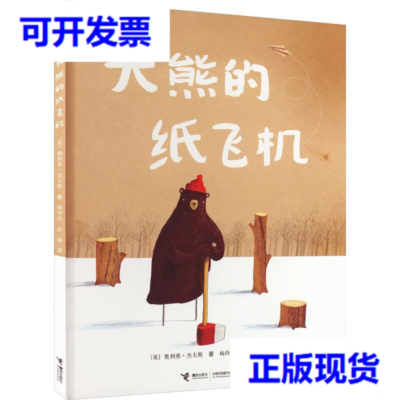 [纸飞机翻译成英文]纸飞机用英文怎么说?