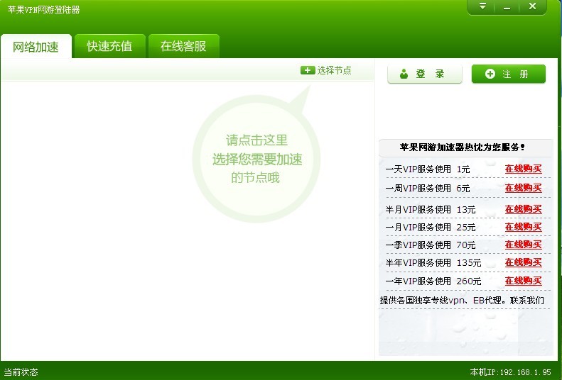 [起飞加速器苹果可以用吗]起飞加速器苹果可以用吗安全吗