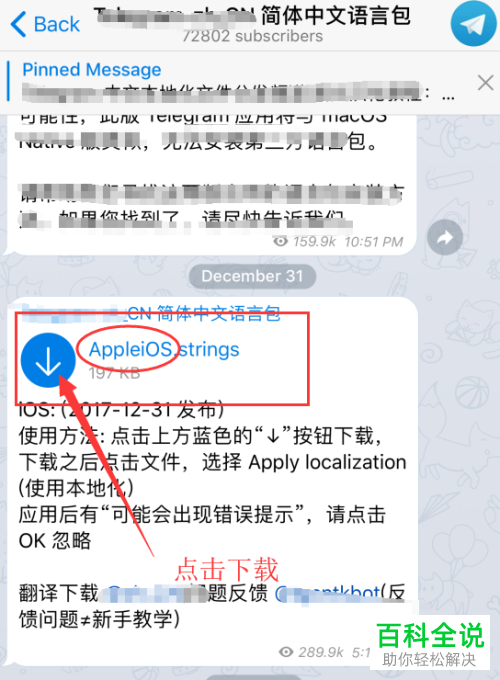 [telegreat苹果设置中文]telegram怎么设置汉语ios
