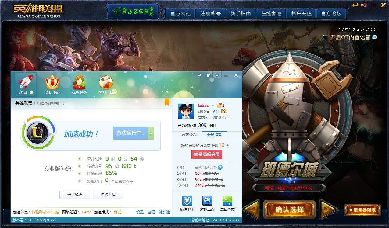 [海外游戏用什么加速器好]海外游戏用什么加速器不卡