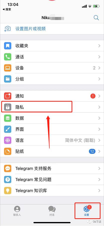 telegeram怎么加陌生人好友的简单介绍