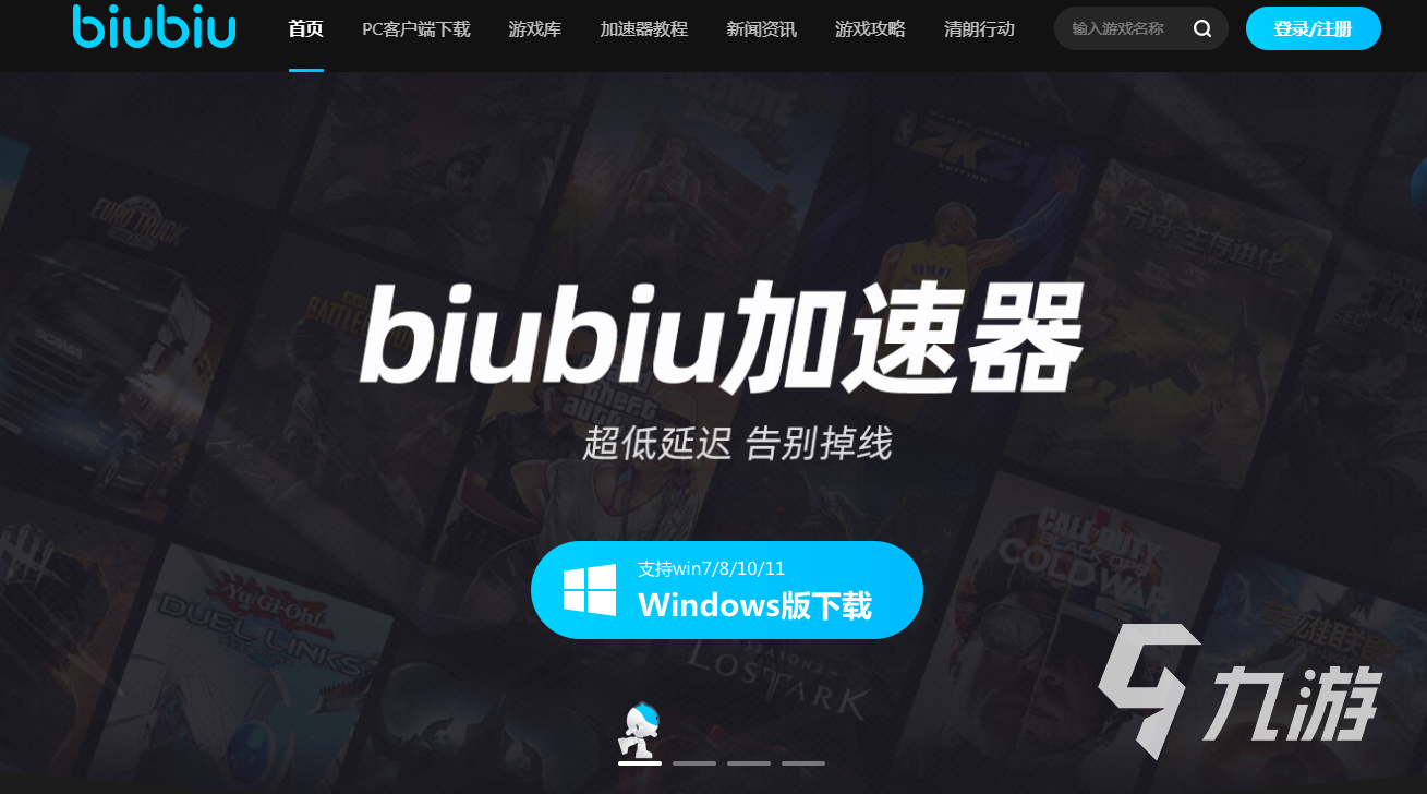 [黑豹加速器]黑豹加速器永久免费版破解版