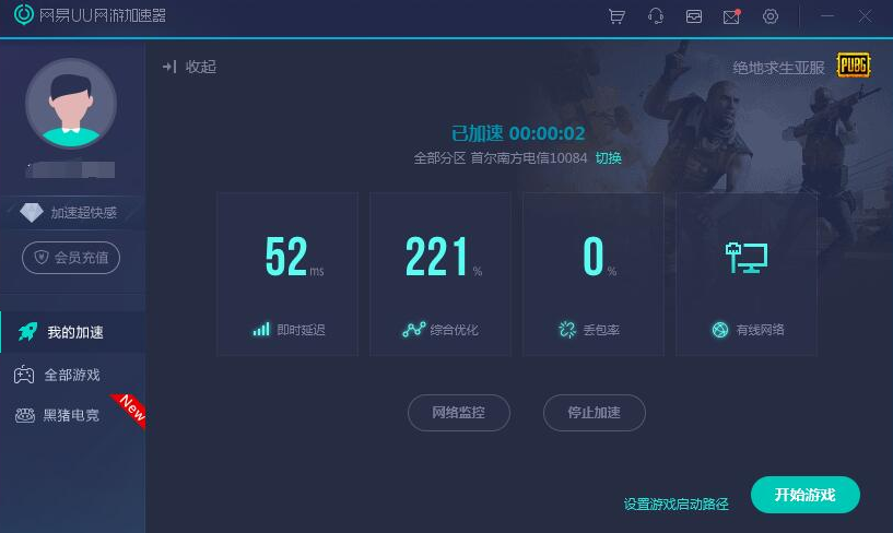 [黑豹加速器]黑豹加速器永久免费版破解版