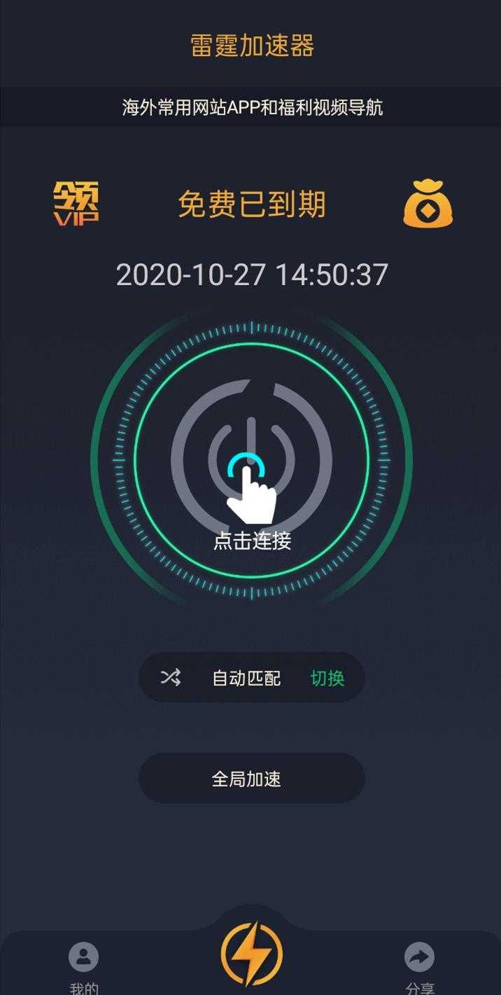 [vp(永久免费加速器下载]黑豹vp永久免费加速器下载