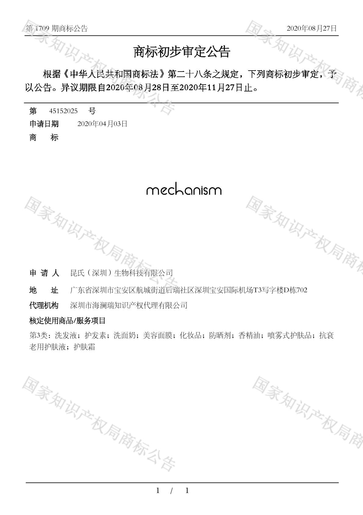 [mechanism意思]mechanisms是什么意思啊