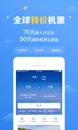 [飞机app聊天软件下载中文版]飞机app聊天软件下载中文版加速器