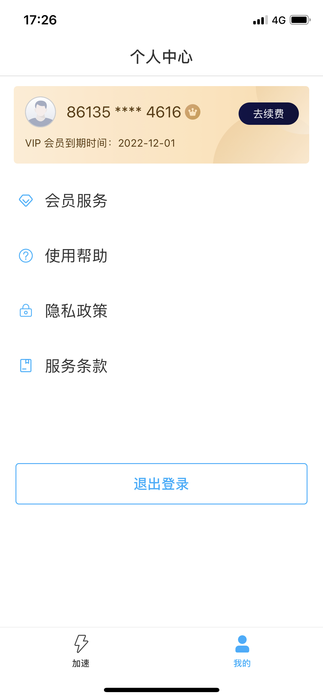 [加速器ins安卓]加速器ins安卓永久免费
