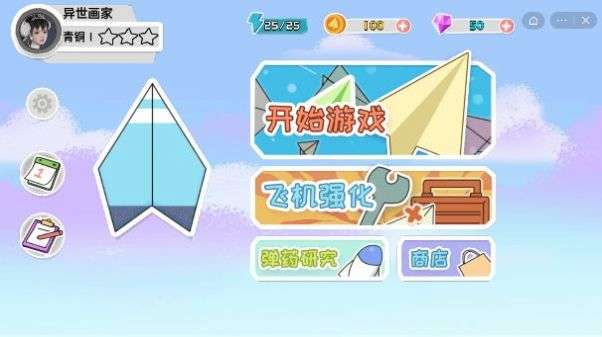 [纸飞机需要什么软件才可以用]纸飞机需要什么软件才可以用呢