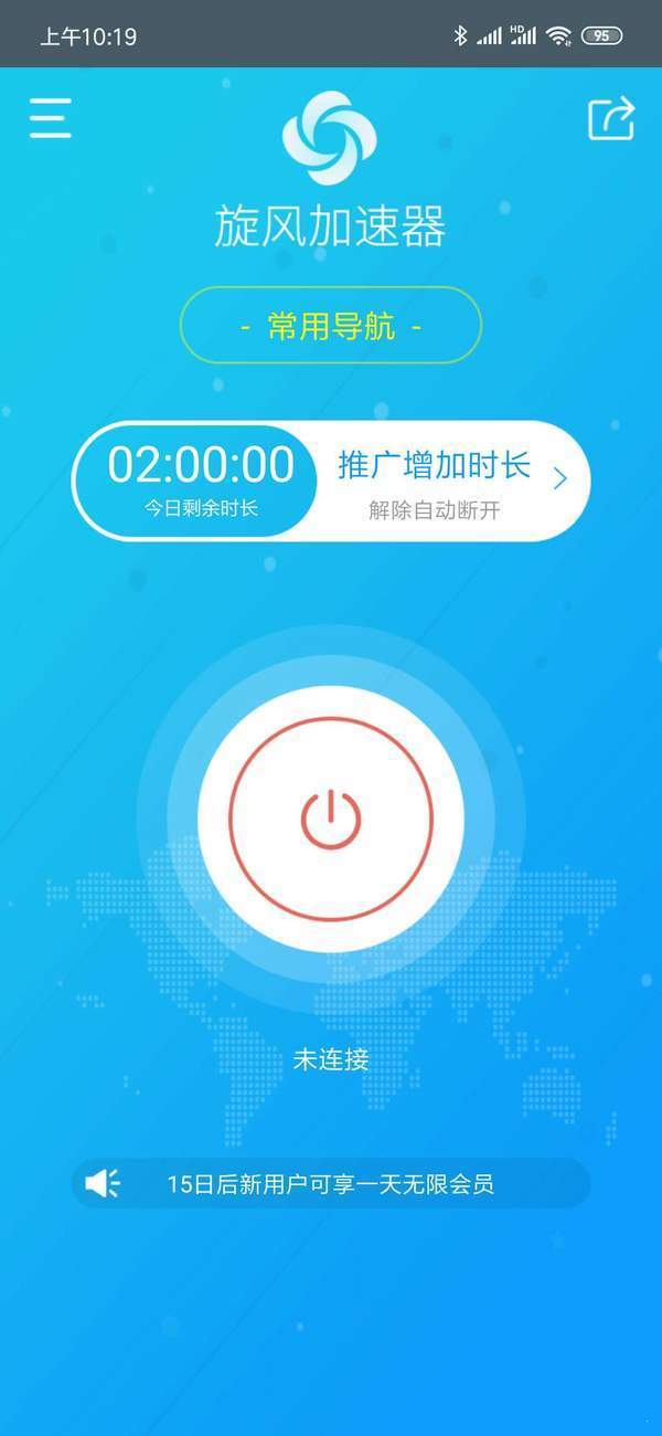 包含免费telegeram加速器的词条