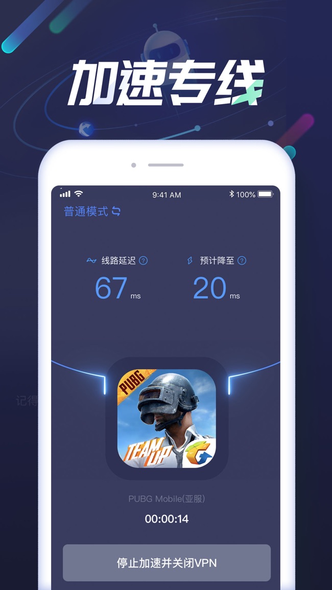 [纸飞机app加速器苹果版]纸飞机app聊天软件下载加速器