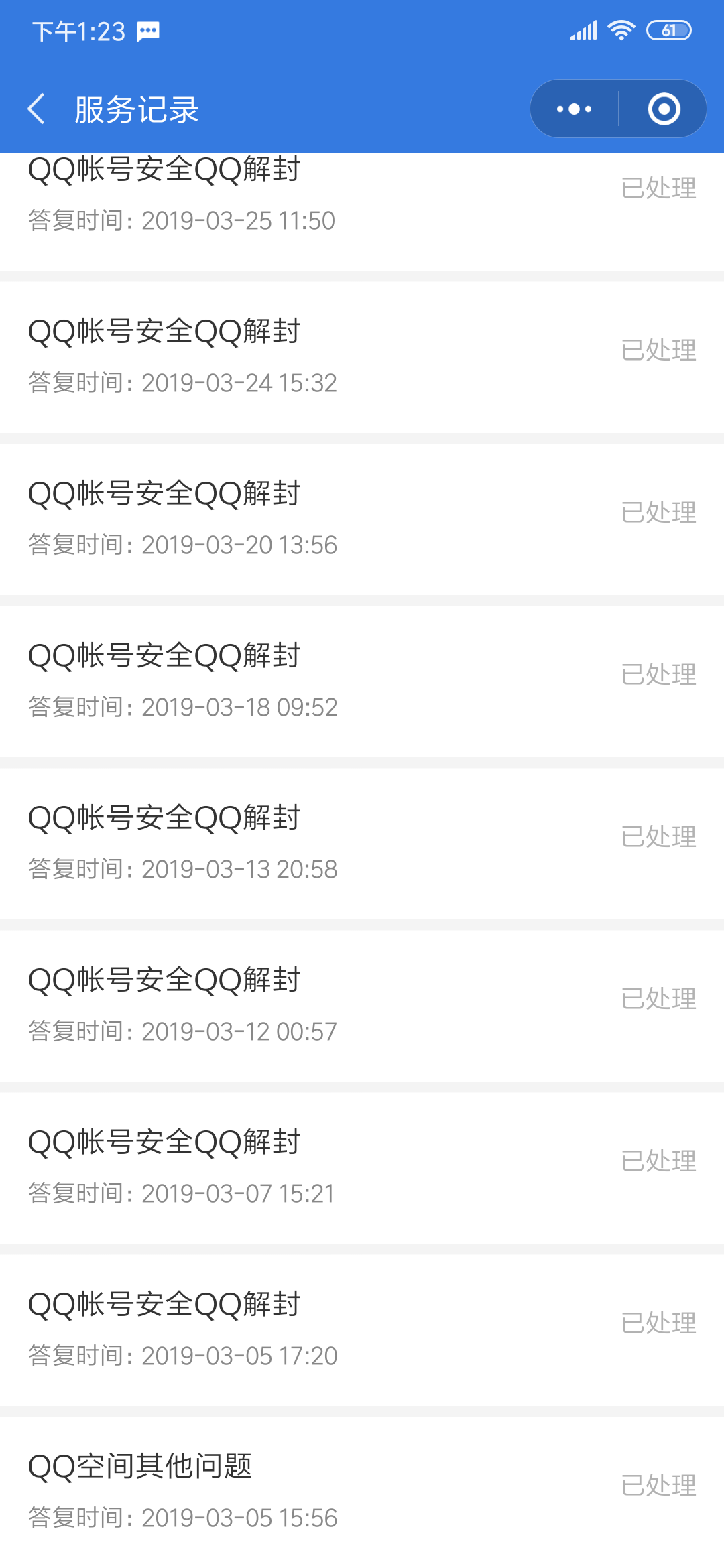 [飞机软件怎么突然封号了]飞机软件为什么一直在连接中