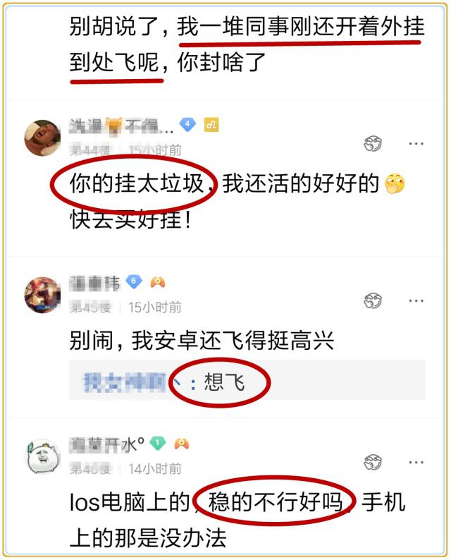 [飞机软件怎么突然封号了]飞机软件为什么一直在连接中