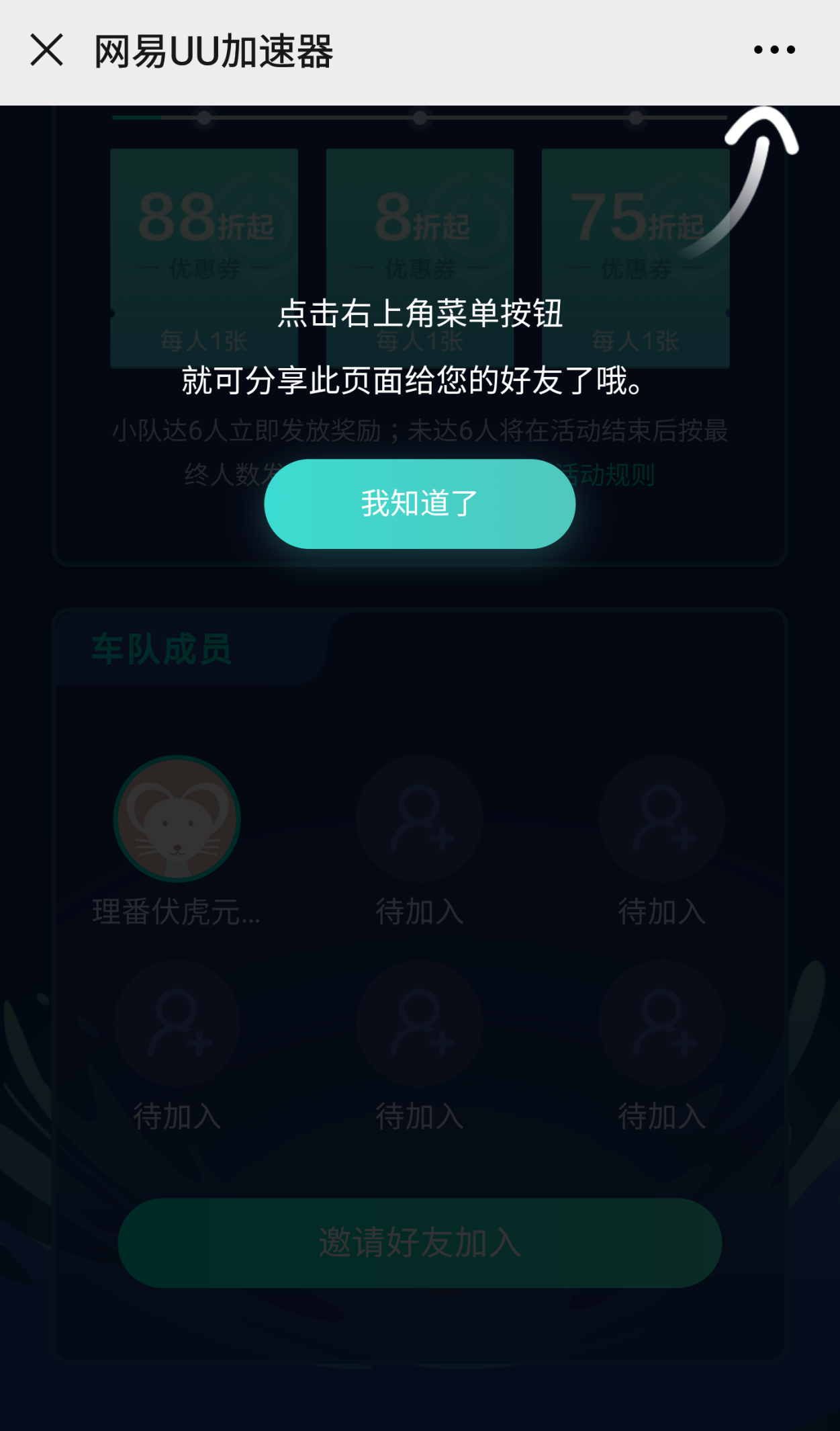 [uu加速器会员]uu加速器会员怎么退