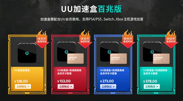 [uu加速器会员]uu加速器会员怎么退