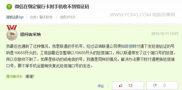 [下载飞机软件收不到验证码短信]下载飞机软件收不到验证码短信怎么办