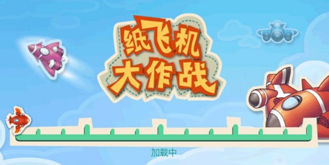 关于纸飞机官方下载手机版的信息