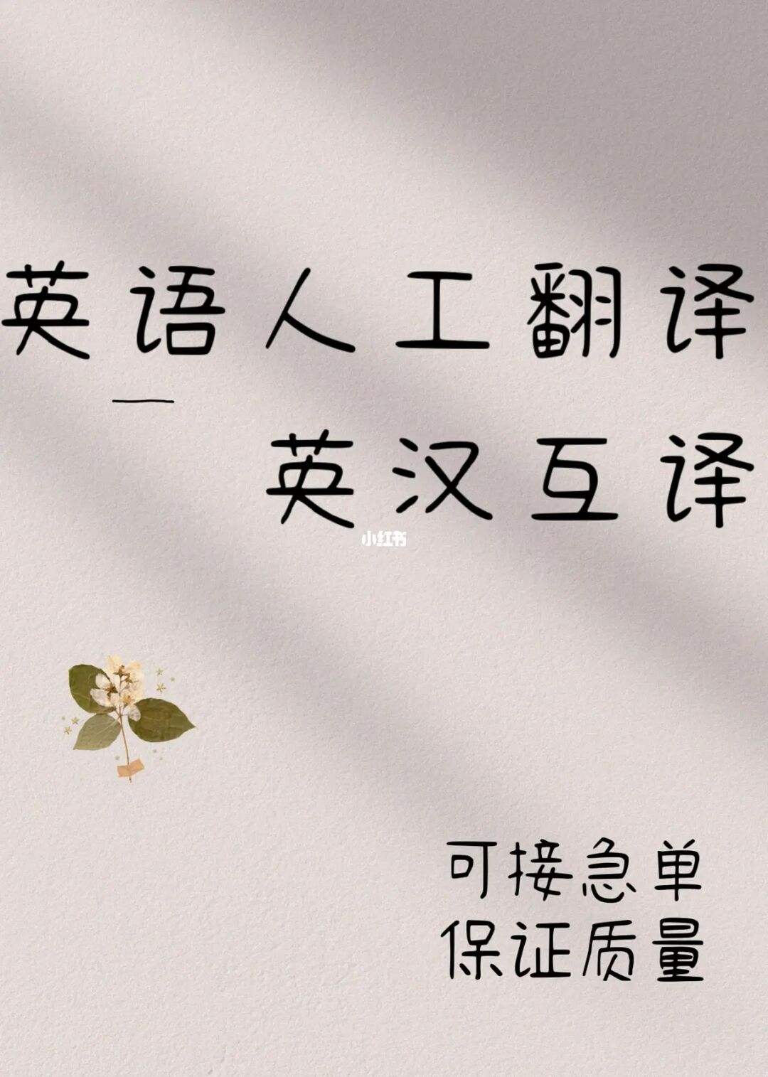 [中英互译在线转换]在线翻译中文翻译英文