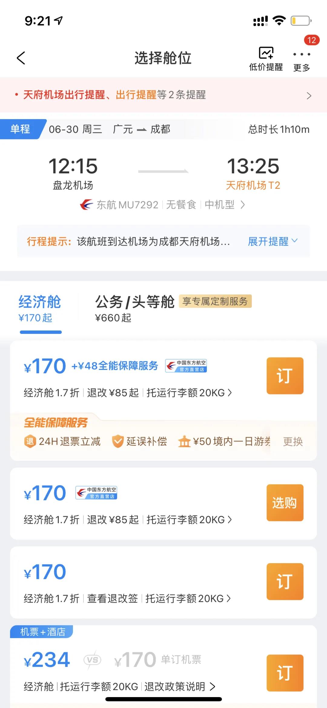 [飞机app怎么注册不了]飞机app怎么注册不了了