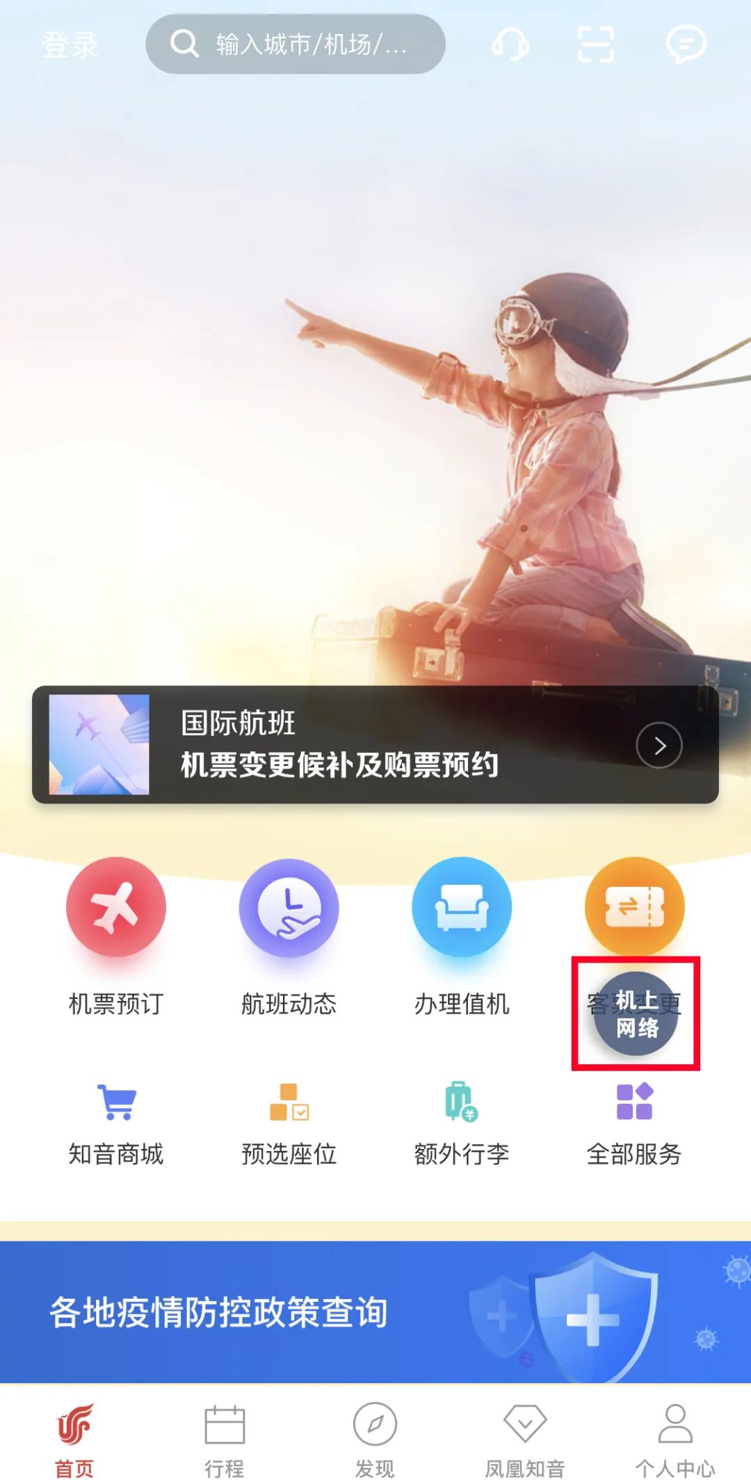 [有款聊天软件叫飞机怎么下载]有款聊天软件叫飞机怎么下载不了