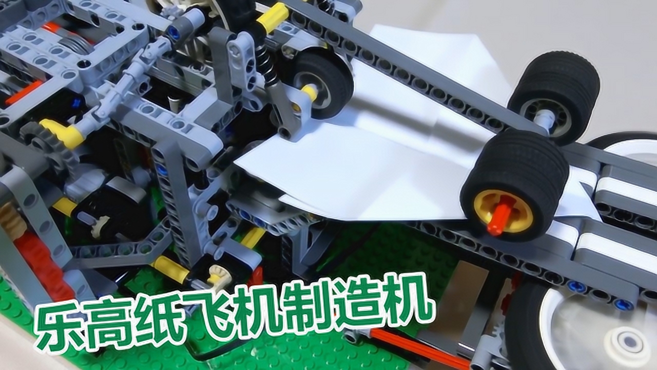[纸飞机发射器乐高教案]乐高纸飞机发射器ppt
