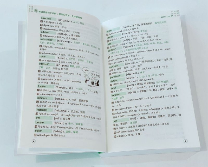 [particle词根]participate反义词