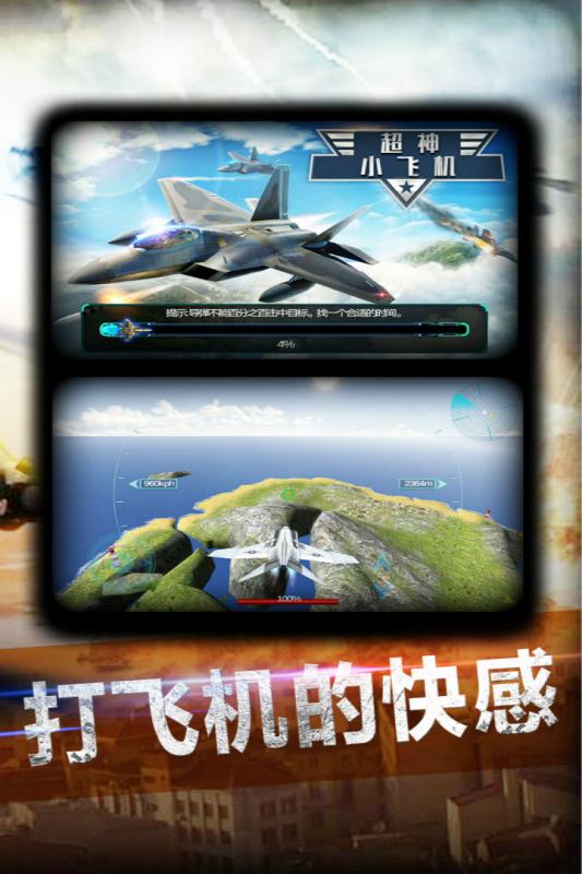 [飞机加速器下载苹果]永久免费翻国外的加速器