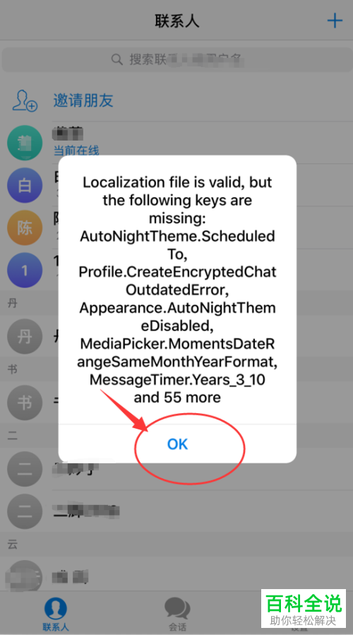 [telegram如何设置语言]telegram设置语言ios