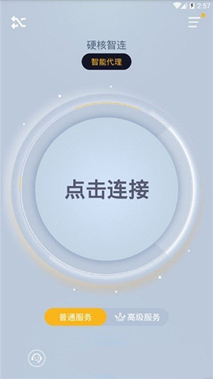 纸飞机加速器苹果手机下载哪个的简单介绍