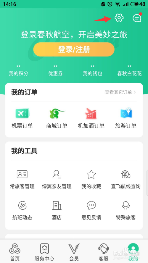 [飞机怎么设置中文语言包]飞机怎么设置中文语言包模式