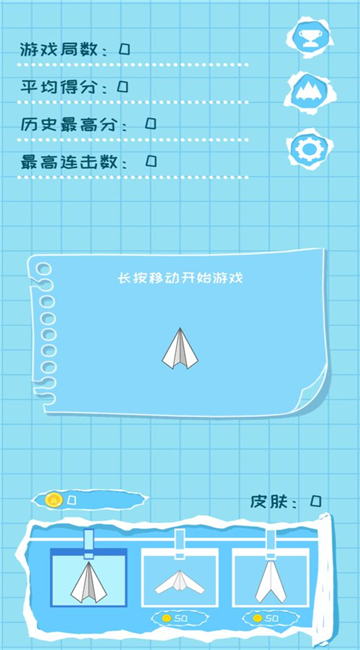 关于纸飞机手机安卓下载哪个的信息