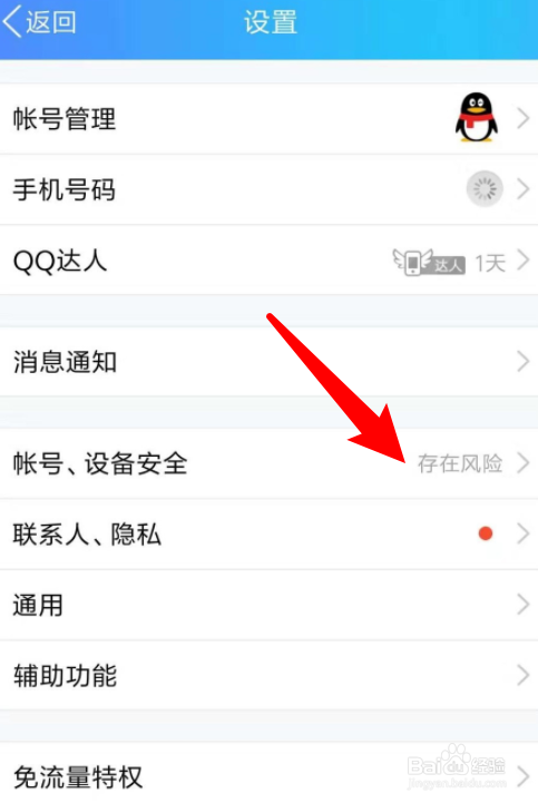 telegeram安卓怎么注销账号的简单介绍