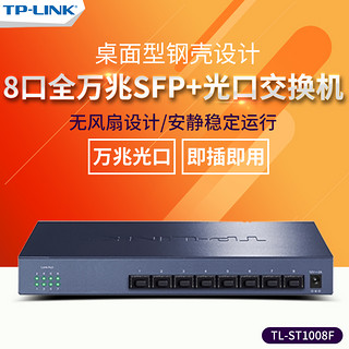 [交换机tplink好吗]tp link 交换机怎么样