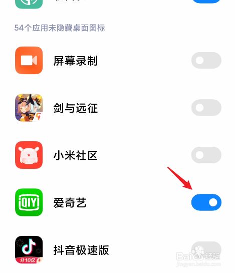 [隐藏应用软件]隐藏应用软件怎么找出来