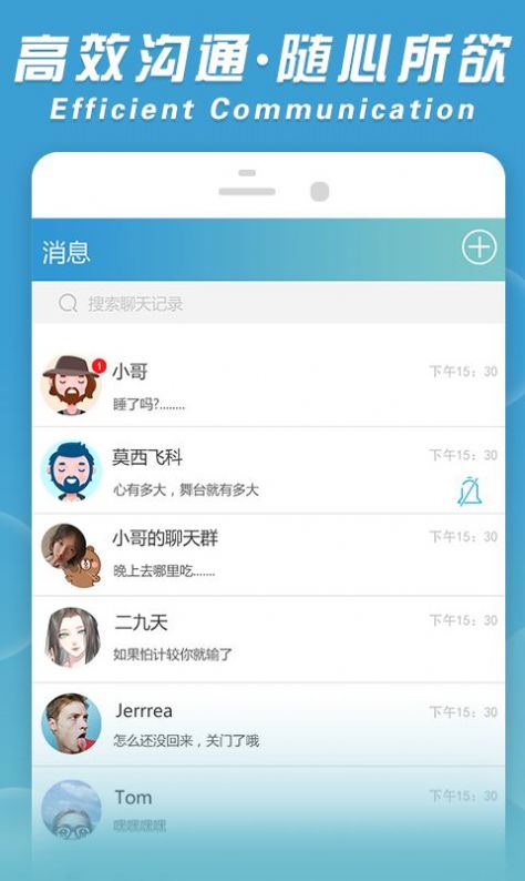 [飞机聊天软件app下载中文版]飞机聊天软件app下载中文版免费