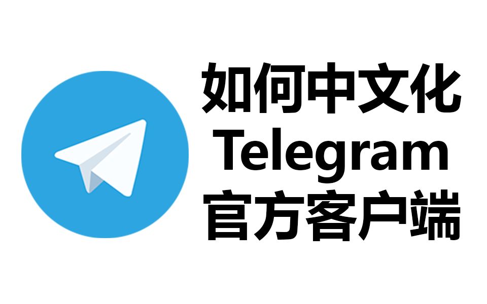 [telegeam官方下载]telegraph中文版官网