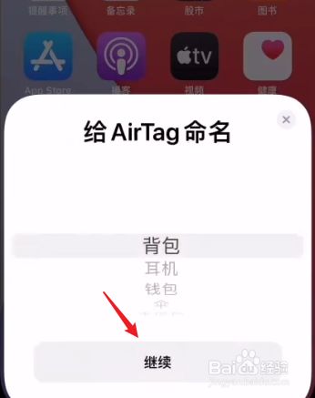 包含苹果手机怎么登陆telegreat的词条