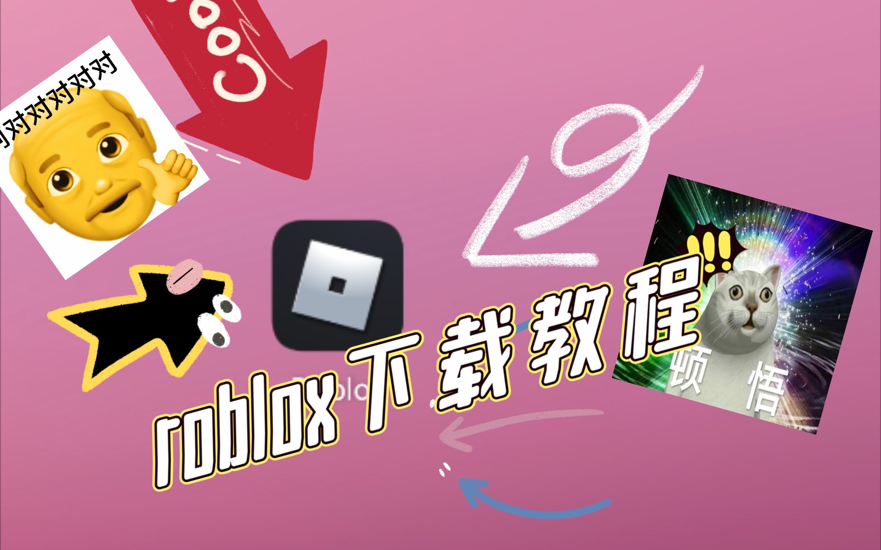 包含roblox注入器怎么用的词条