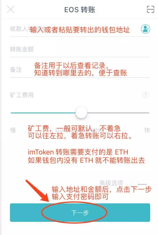 [imtoken钱包怎么转出]imtoken钱包怎么转出去钱不见