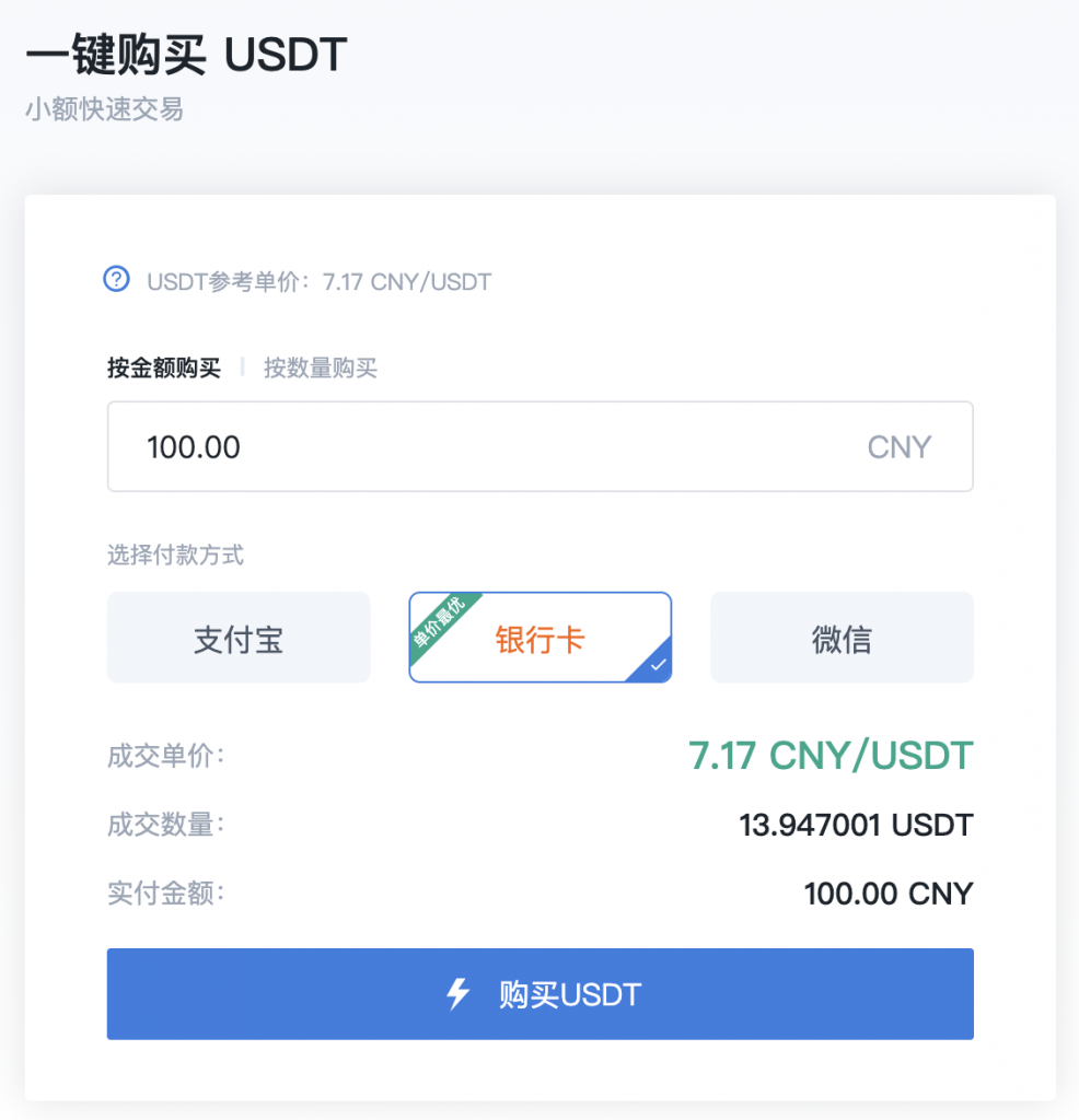 [usdt钱包]usdt钱包注册教程