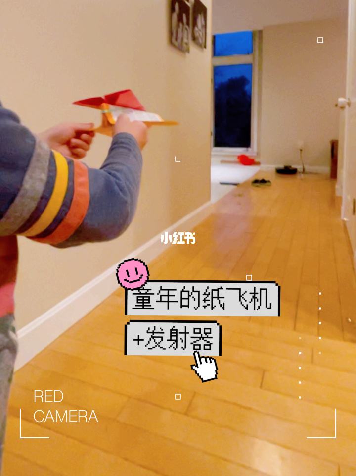 [纸飞机发射器教程]纸飞机发射器制作方法