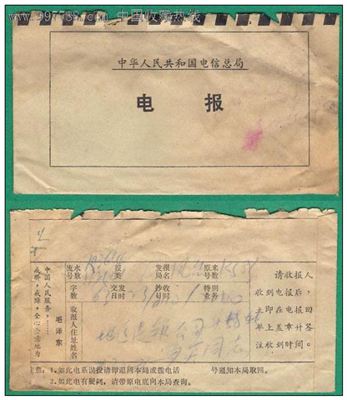 [电报怎样发]电报怎样发图片