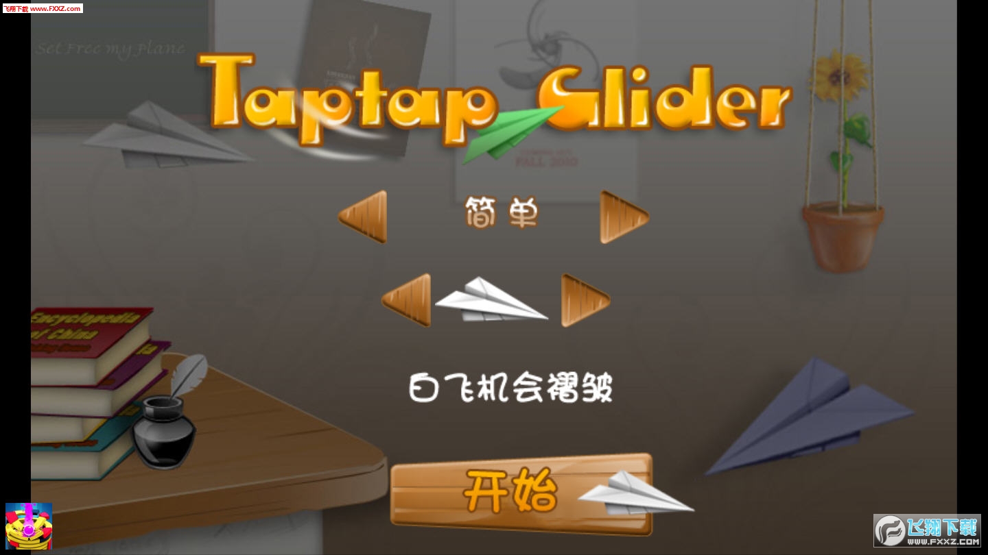 [安卓纸飞机下载地址]纸飞机app下载安装