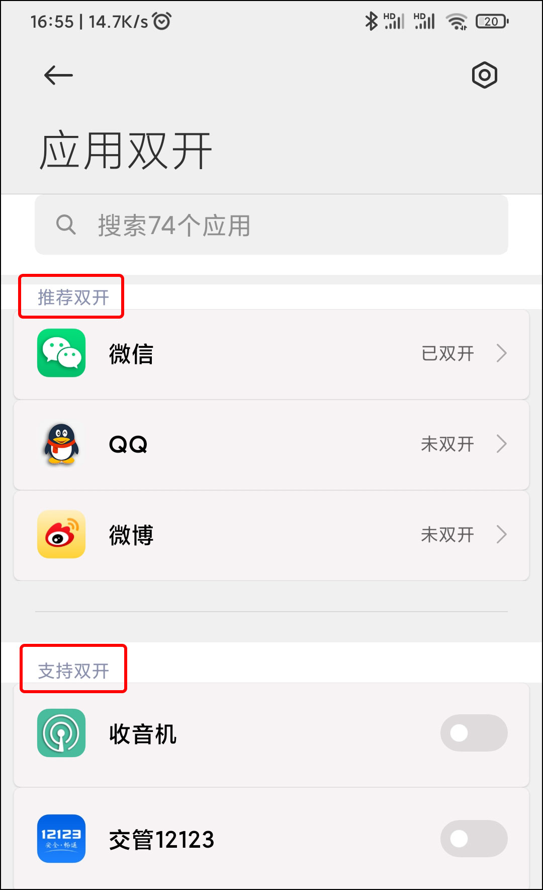 [苹果手机怎么登陆两个微信]苹果手机怎么登陆两个微信不切换账号