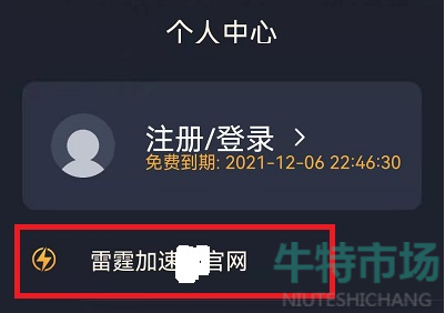 [雷霆加速下载器下载]雷霆加速下载器下载免费版安卓