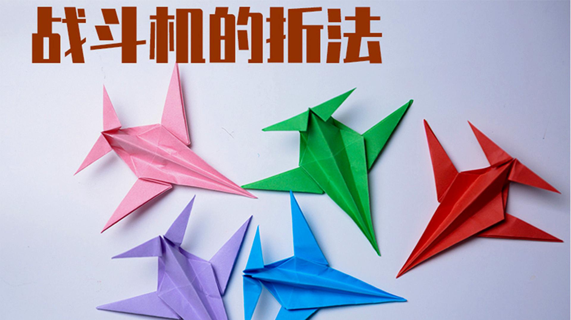 包含纸飞机视频大全视频的词条