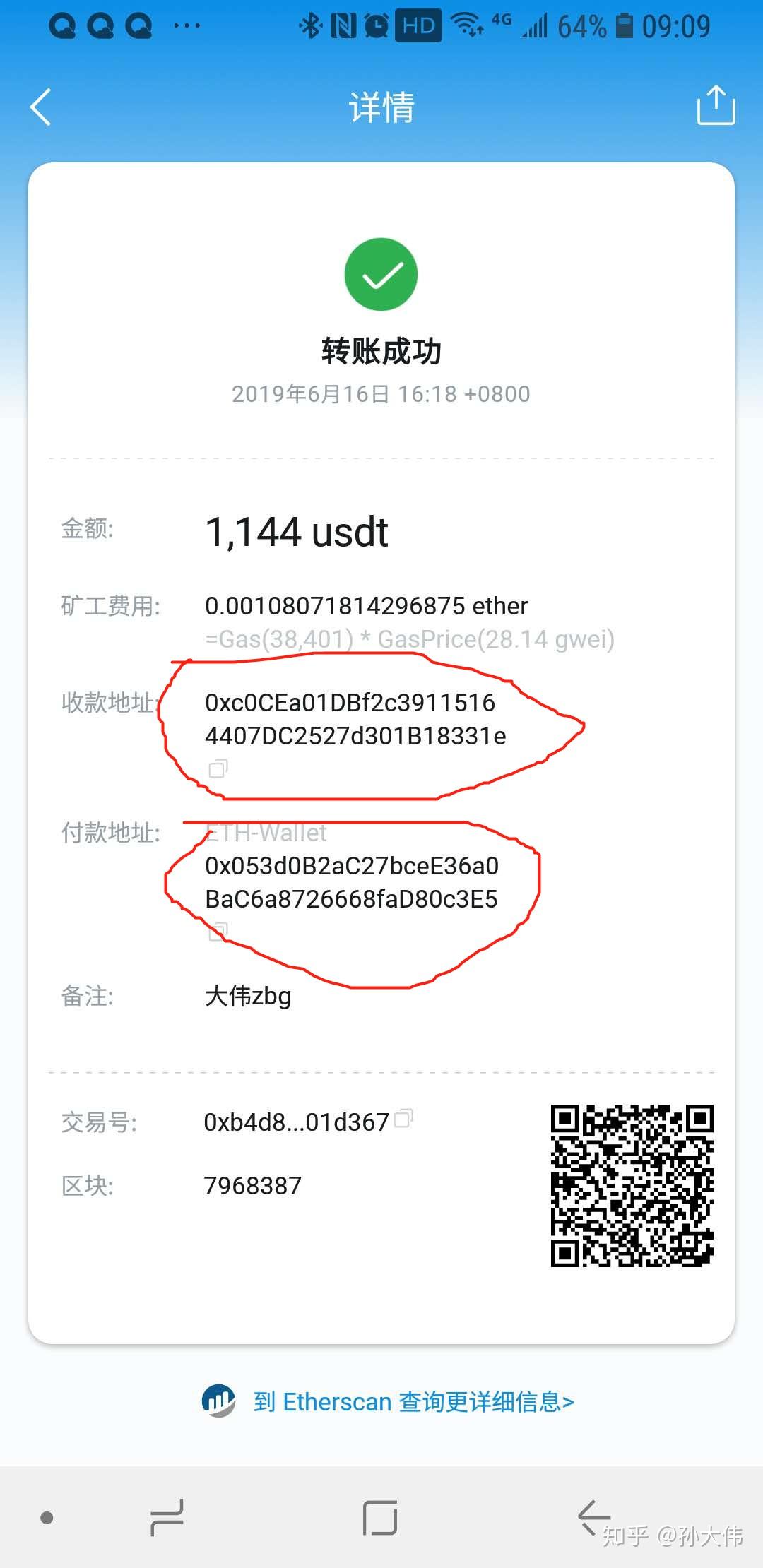 [usdt钱包地址在哪里]钱包地址查询usdt余额